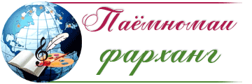 Главная
